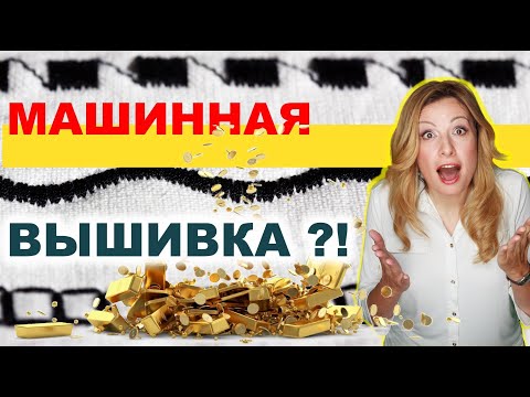 Видео: Самые большие продажи на Этси- это дизайны для машинной вышивки. Но как обойти высокую конкуренцию?
