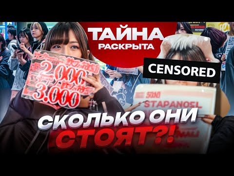 Видео: Тайна девушек с табличками в Токио — правда, которую скрывает Кабукичо