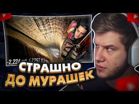 Видео: ЛАГОДА СМОТРИТ: Путешествие к центру Земли (Это заняло 8 дней, я потерял 10 кг)