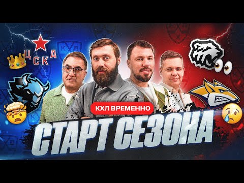Видео: Ткачев не подходит Металлургу? | ЦСКА идет за кубоком | Драконы троллят СКА | Динамо М кувыркается