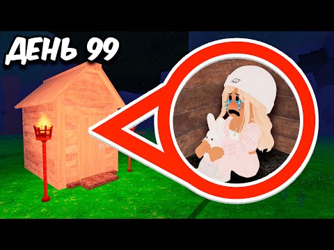 Видео: 99 НОЧЕЙ В САРАЕ?!🛖ОЛЕНЬ И СОВА В ШОКЕ!