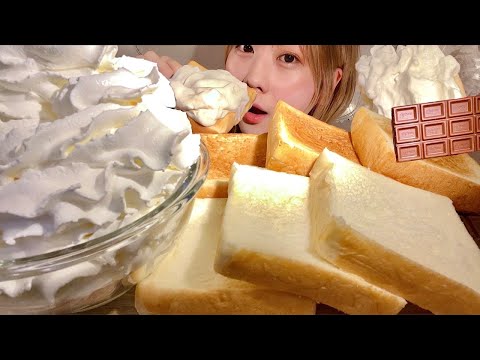 Видео: ASMR Хлеб со Взбитыми Сливками 【русские субтитры】【Mukbang/ Eating Sounds】