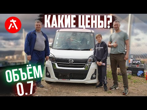 Видео: Nissan Dayz Roox - огромный салон и невысокая стоимость!