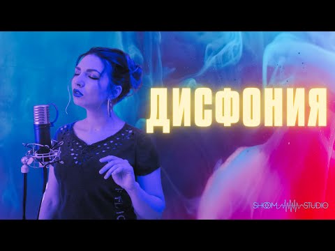 Видео: Дисфония (несмыкание) у вокалистов. В чем причина?