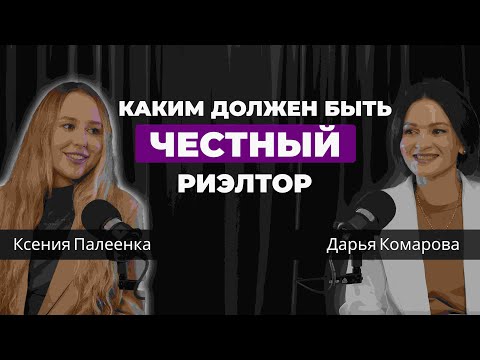 Видео: Как выбрать риэлтора или продать квартиру самостоятельно?