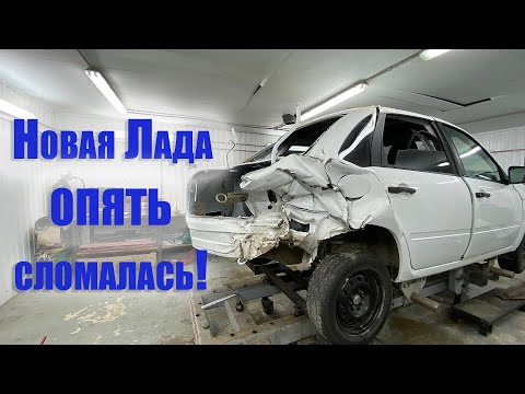 Видео: Новая Лада опять сломалась!