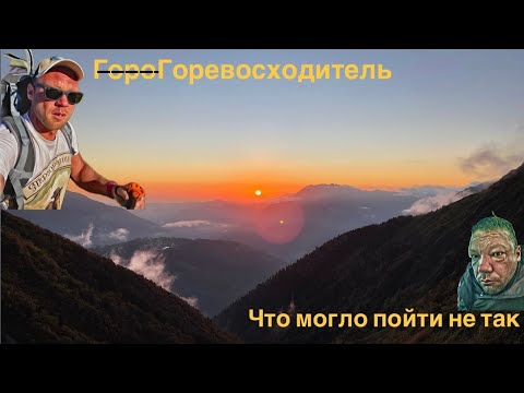 Видео: Бзерпинский карниз / Очередная попытка штурма Псеашха Сахарной