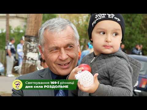 Видео: Святкування Дня с. Роздольне Каланчацького району