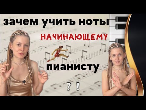 Видео: НЕ учите ноты | нотная грамота для новичков | игра без нот