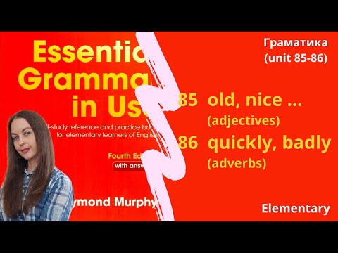 Видео: Unit 85-86. Прикметники та прислівники в англійській мові. || Adjectives and adverbs.