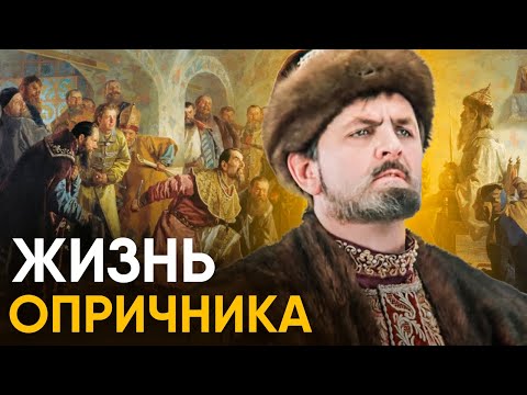 Видео: Что, если бы вы стали Опричником Ивана Грозного?