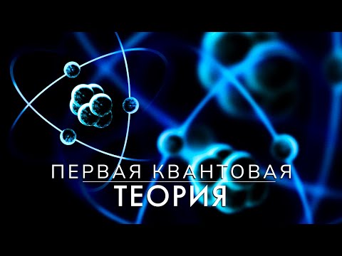 Видео: Кратко о важных научных открытиях | Часть 1