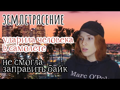 Видео: Лоховские истории