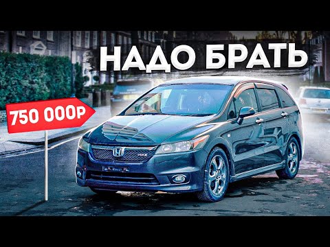 Видео: ДЕШЁВЫЙ МИНИВЭН (почти) с третьим рядом сидений! / Honda Stream🔥