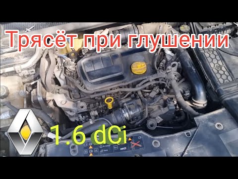 Видео: Причина глушения с вибрацией и тряской двигателя Рено 1.6 dCi  R9M.