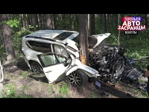 Видео: Тупые Водители! Июльнутые Торопыги ДТП