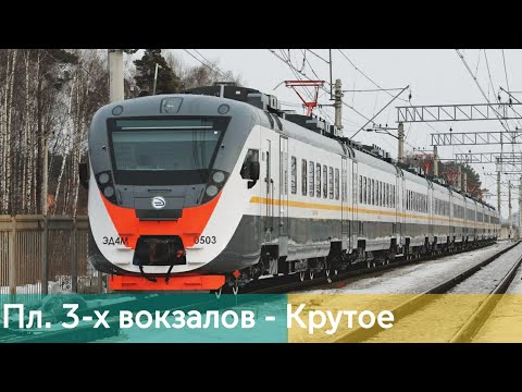 Видео: Пл. 3-х вокзалов - Крутое | Информатор горьковского направления | УПУ ЦППК/MT