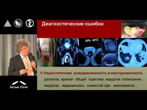 Видео: Оказание специализированной помощи больным герминогенными опухолями яичка