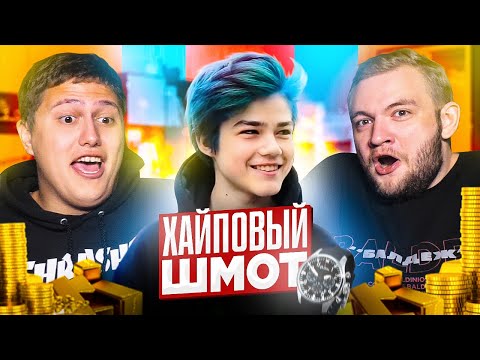 Видео: СКОЛЬКО СТОИТ ШМОТ MIMIMIZHKA