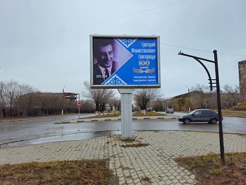 Видео: Григориади - 100 лет! ... (г.Темиртау)