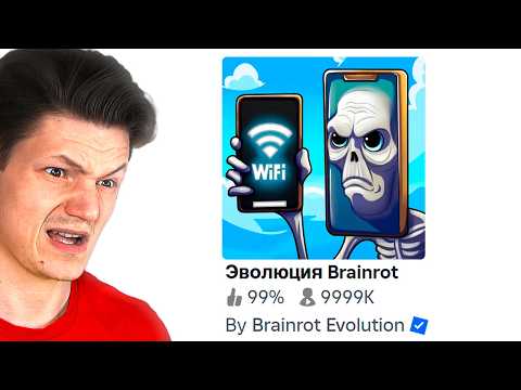 Видео: Я ПОИГРАЛ ВО ВСЕ САМЫЕ ПОПУЛЯРНЫЕ ИГРЫ В ROBLOX...