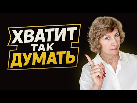Видео: ТОП 8 ЛОВУШЕК ВАШЕГО МЫШЛЕНИЯ