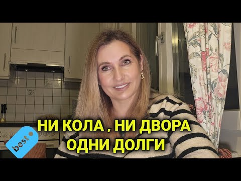 Видео: зачем покупать недвижимость  в ШВЕЙЦАРИИ | долги до грозовой доски