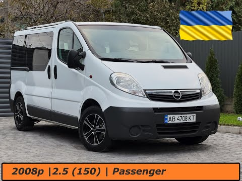 Видео: | ПРОДАЖ | Opel Vivaro 2008p. (2.5\150к.с) Пасажир