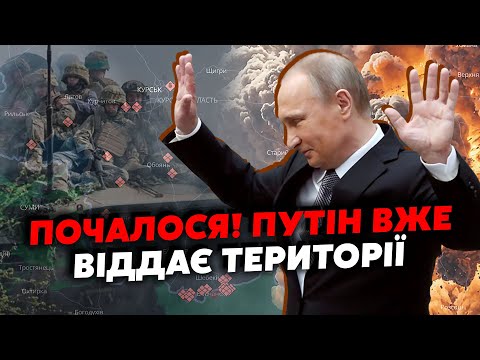 Видео: 💥ШЕЙТЕЛЬМАН: Курськ! Путіна ДОЖАЛИ. Екстрено просить ПЕРЕГОВОРИ. У Росії вже КАТАСТРОФА @sheitelman