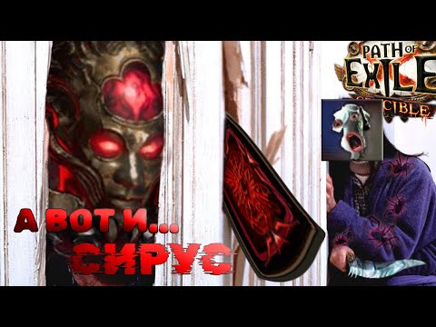 Видео: Path of Exile | Оккультист. Пауки Аракаали за 1 Божку 🕷 имба среди приспешников ?!