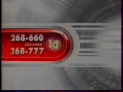 Видео: Анонсы, рекламные блоки, "Новости погоды" (СТС - 10 канал (Камчатка), 27.05.2005)