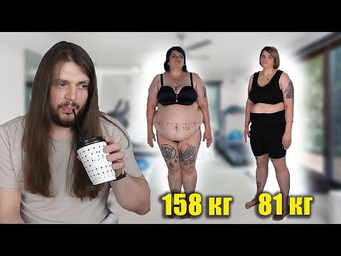 Видео: Похудела на 75 килограмм! ДО ПОСЛЕ РЕАКЦИЯ
