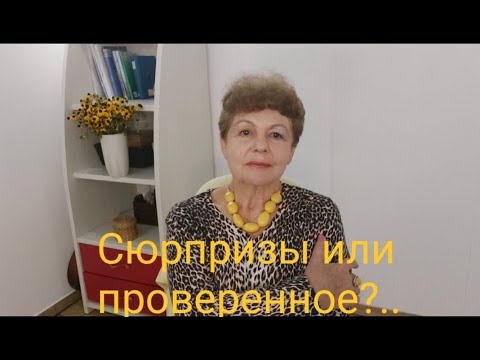 Видео: Сюрпризы нового или отдых в проверенных местах?