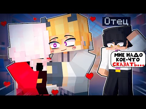 Видео: Хулиган Влюбился в Старосту Школы в Майнкрафт! [5]