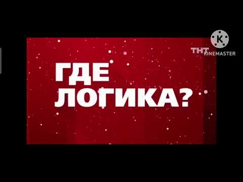 Видео: История заставок где логика русс (2015-2023) укр (2021-н.в) 