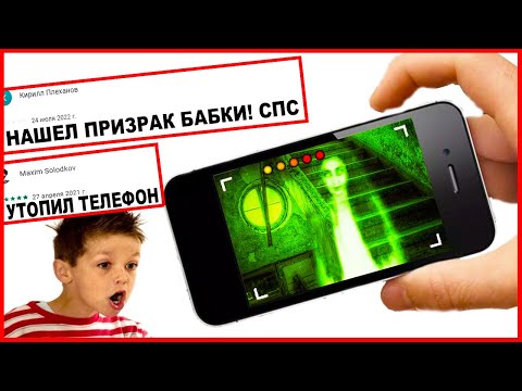 Видео: Читаю ДАУНСКИЕ ОТЗЫВЫ из ГУГЛ ПЛЕЙ - треш отзывы