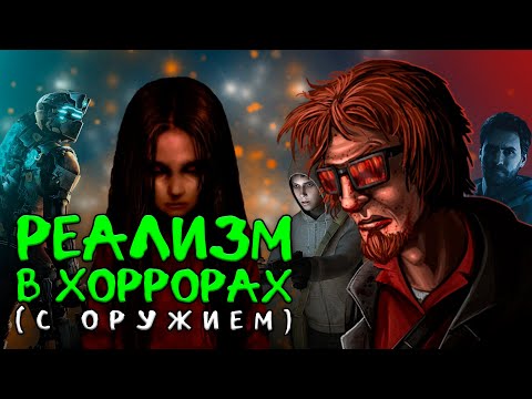 Видео: ОДНА ЖИЗНЬ в FEAR, ALAN WAKE, DEAD SPACE и других играх