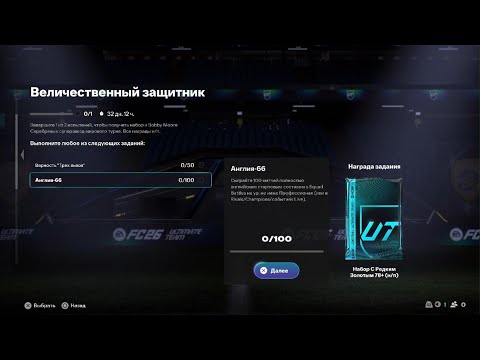 Видео: FC 26. #1. И снова здравствуй)