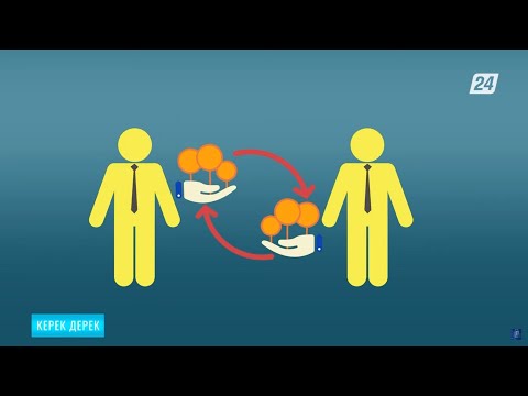 Видео: Қарыз беру керек пе, жоқ па? | Керек дерек
