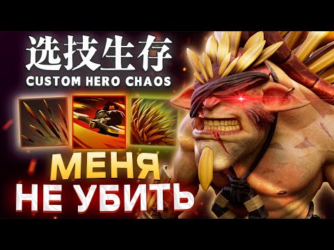 Видео: ЛЮТАЯ ЗАРУБА В ЛЕЙТЕ / CUSTOM HERO CHAOS