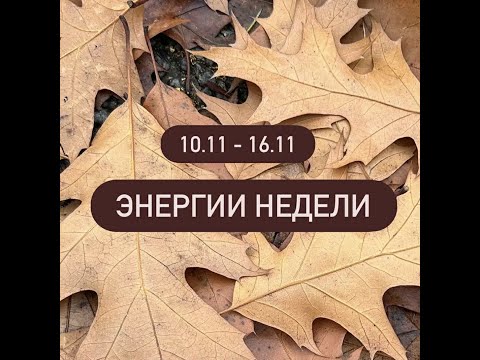 Видео: Время деталей