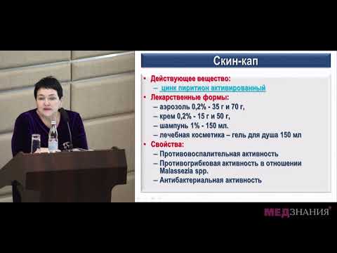 Видео: 21. Атопический дерматит