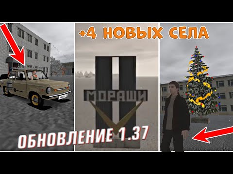 Видео: НОВОЕ ОБНОВЛЕНИЕ 1.37 ИГРЫ MOTOR DEPOT 3 НОВЫХ НАСЕЛЕННЫХ ПУНКТА