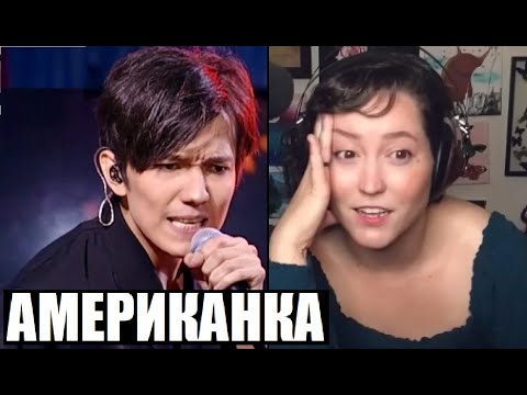 Видео: АМЕРИКАНКА ТРЕНЕР ПО ВОКАЛУ В ПЕРВЫЙ РАЗ СМОТРИТ ДИМАША  / РЕАКЦИЯ С ПЕРЕВОДОМ