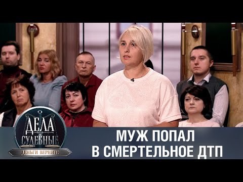 Видео: Дела судебные с Дмитрием Агрисом. Деньги верните! Эфир от 09.03.23
