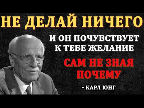 Видео: Перестань делать это прямо сейчас - он начнёт желать тебя, сам не понимая почему