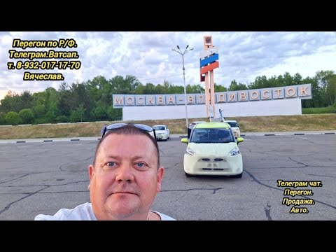 Видео: 2-Серия.7.06.2024.Тойота Сиента на заказ. Перегон Владивосток Челябинск.
