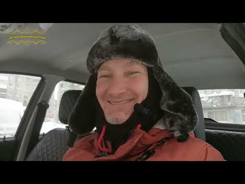 Видео: Воркута. 22.01.25. -43