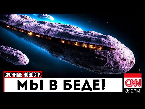 Видео: Телескоп Джеймса Уэбба Только Что Обнаружил Искусственный Свет В Объекте 3IATLAS!