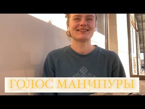 Видео: ГОЛОС МАНИПУРЫ☀️| Серия голосовых Ченнелинг Посланий на диагностику чакр🎶